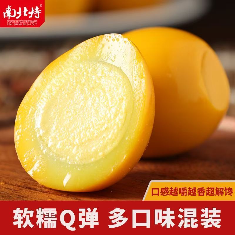 南北特鹌鹑蛋卤蛋零食小吃盐焗五香山椒解馋独立小包装即食无壳蛋