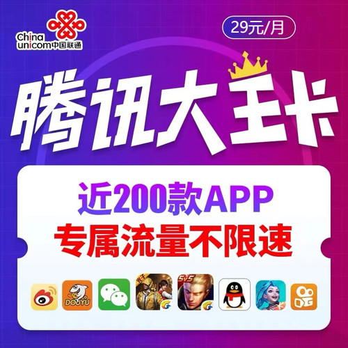 流量卡纯流量上网卡流量电话卡手机卡全国通用