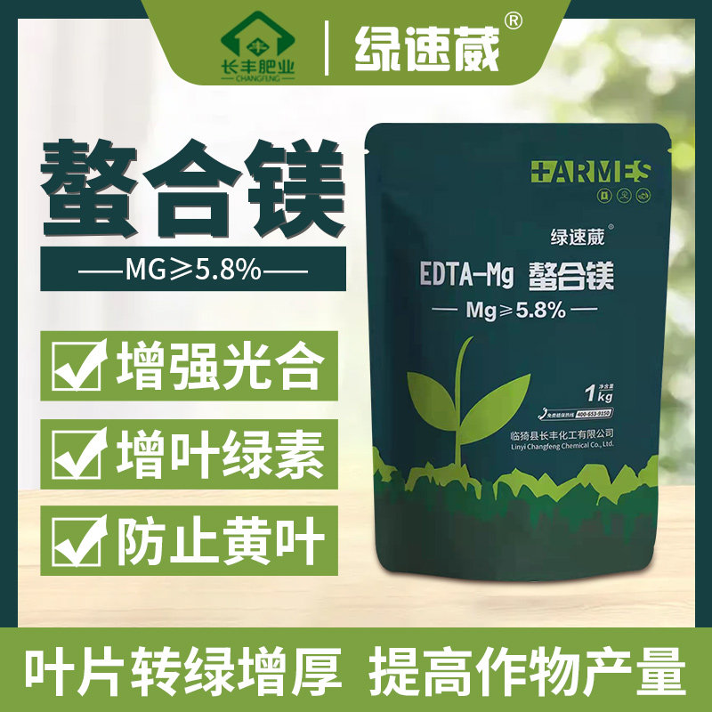 螯合镁肥EDTA-Mg促进叶片转绿防落果果树蔬菜通用中量元素水溶肥图片