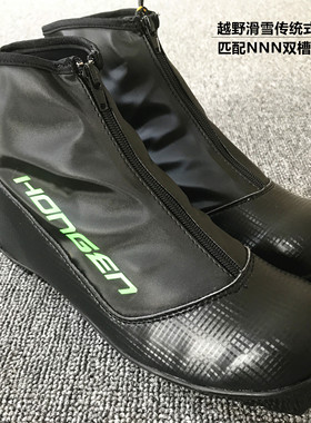 正品He 越野滑雪鞋 传统式NNN双槽 旱地滑轮越野鞋 防水耐寒