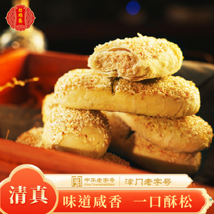 桂顺斋牛舌糕点400g芝麻酥饼甜咸点心老人零食下午茶天津特产小吃