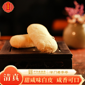 桂顺斋一字酥500g清真糕点白皮点心天津特产小吃咸香口味酥饼零食