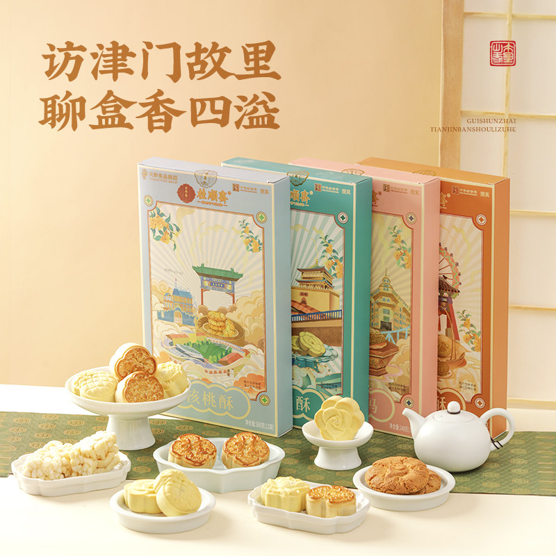 桂顺斋精品文创手办礼盒4款精致糕点送礼佳品*1（4盒）1提袋,零食/坚果/特产,糕点礼盒/伴手礼,淘宝优惠券,粉丝福利购,淘宝优惠卷