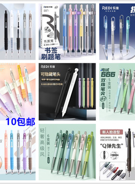 乐普升中性笔黑科技REDI乐维点点控0.5按动式可换笔芯书写笔黑色