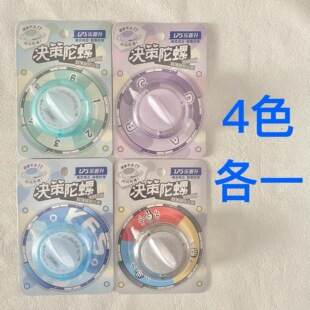 新款乐普升决策陀螺超薄膜修正带简约小学生专实惠装涂改带改正带