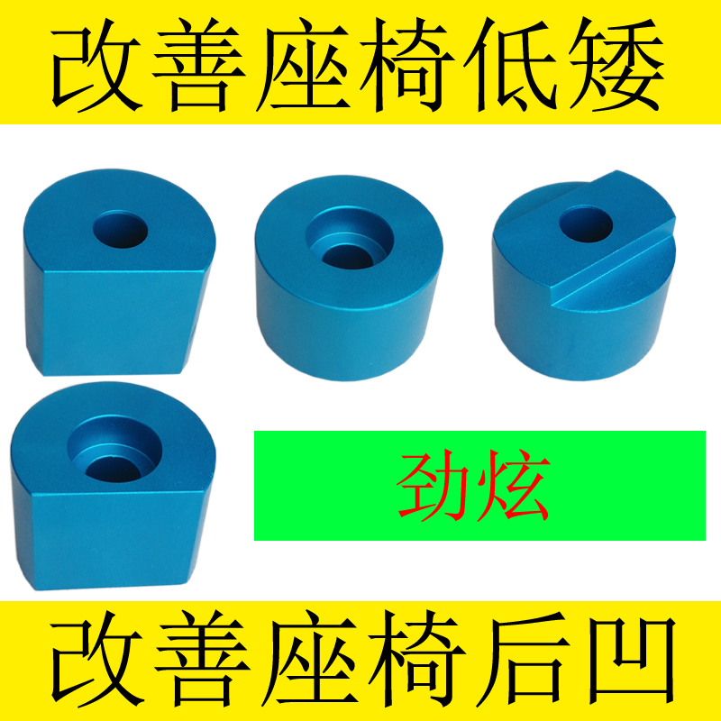 三菱劲炫 汽车座椅改装 主副驾驶座椅 增高加高垫块 升高配件