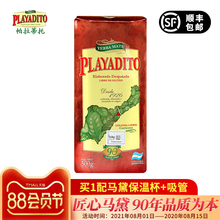 原装 买2赠杯 包邮 进口马黛茶专用杯500g 帕拉蒂托马黛茶阿根廷正品
