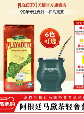 配马黛茶杯 帕拉蒂托阿根廷马黛茶叶专用杯梅子西同款葫芦杯吸管