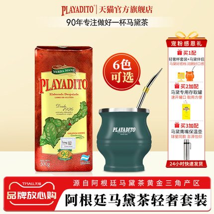 配马黛茶杯 帕拉蒂托阿根廷马黛茶叶专用杯梅子西同款葫芦杯吸管