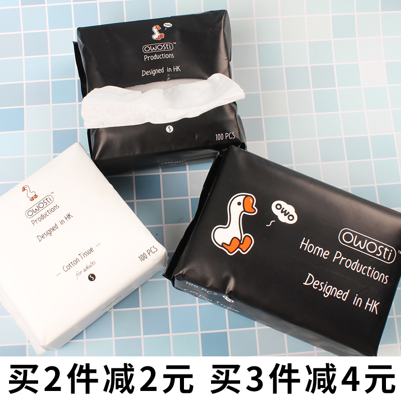 香港鹅遇owosti大白鹅化妆森棉纯棉 一次性卸妆棉湿敷洁面洗脸巾
