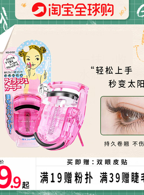 日本贝印睫毛夹小型便携式迷你持久局部专业下眼睫毛卷翘器分段式