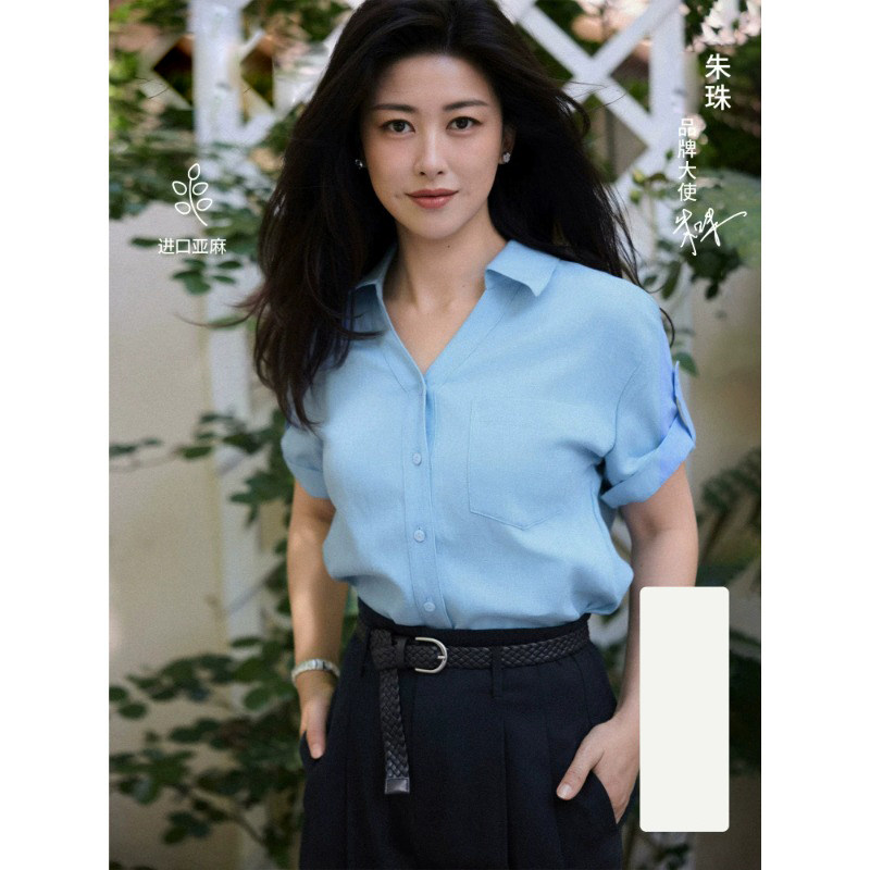 【麻织优雅】朱珠代言伊家亚麻V领衬衫通勤26夏新品1H4920051Q