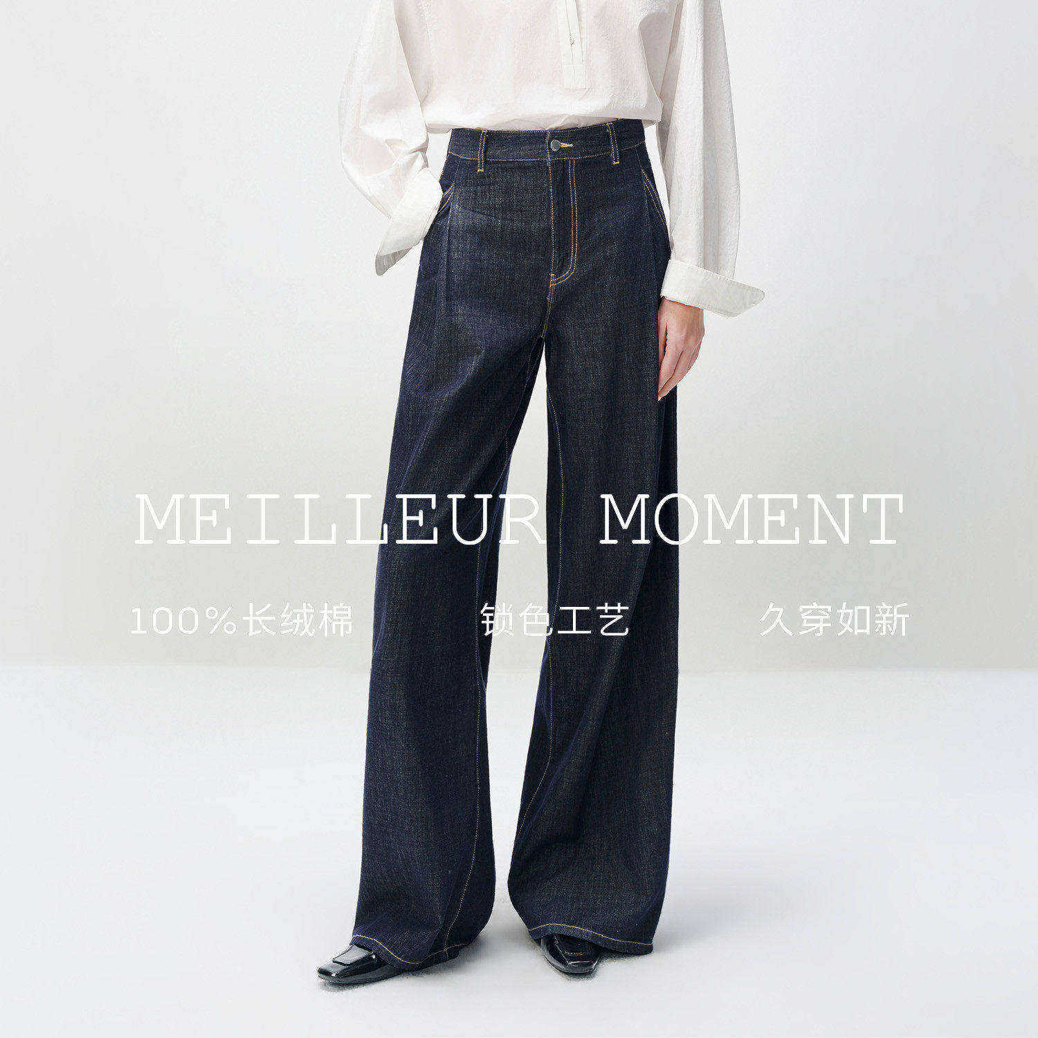 MM麦家PowerBlue锁色牛仔阔腿裤100棉商场同款26春新5H2150131