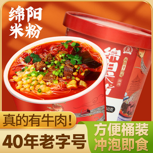 康富源老开元 正宗四川特产牛肉肥肠鲜粉丝米线旗舰店 绵阳米粉桶装