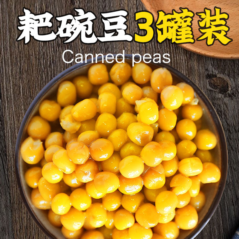 六味魔方四川新鲜耙豌豆70g*3罐装杂酱豌杂面重庆小面浇头配料,零食/坚果/特产,豆类制品,淘宝优惠券,粉丝福利购,淘宝优惠卷
