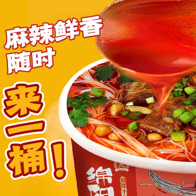 正宗四川绵阳米粉桶装细米线方便粉丝速食懒人即食康富源老开元