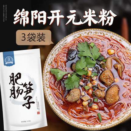 康富源老开元麻辣牛肉肥肠绵阳米粉桶装鲜细粉丝 四川特产速食3袋