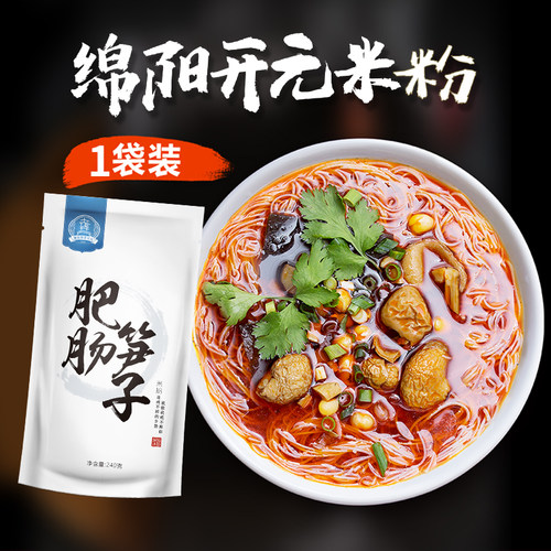 六味魔方四川绵阳老开元肥肠笋子