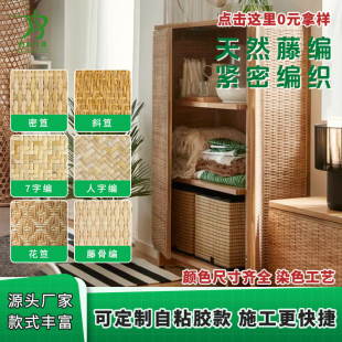 天然藤编织材料家具装饰室内装修选材手工藤席高端酒店别墅设计师