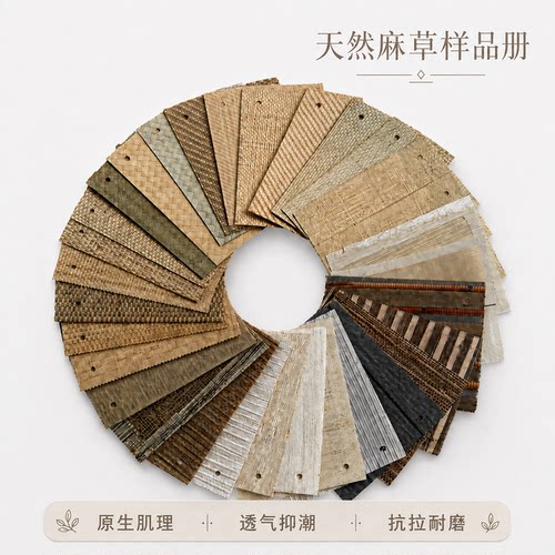 麻编拉菲草编墙纸天然草编