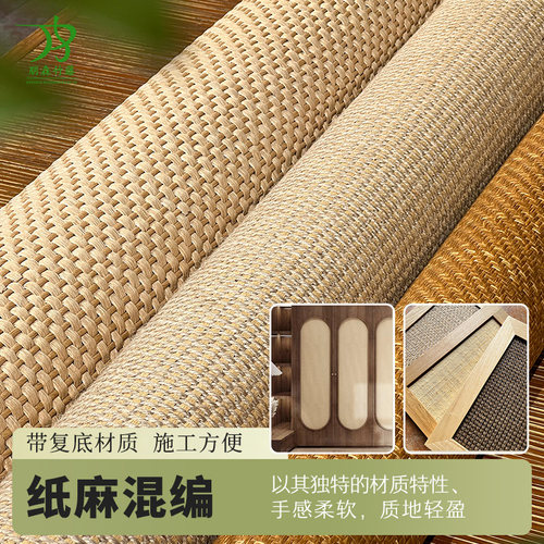 麻草材料天然进口壁纸