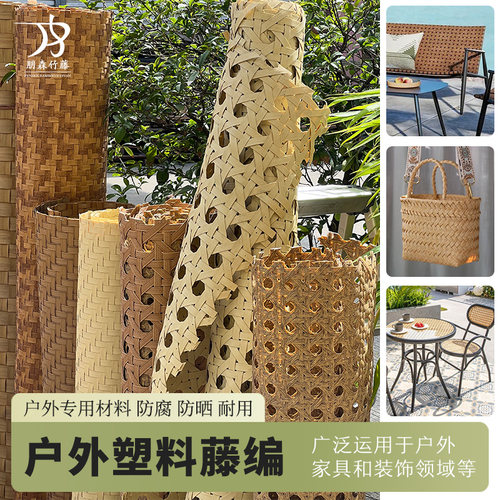 户外藤编材料PE塑料藤家具工厂