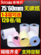 红 60三层收银纸无碳白 黄三层收货纸百货网点打印纸单层双