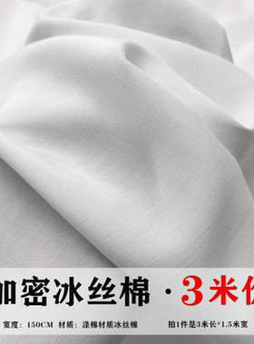 乐兴隆涤棉服装纯色柔软棉布实惠
