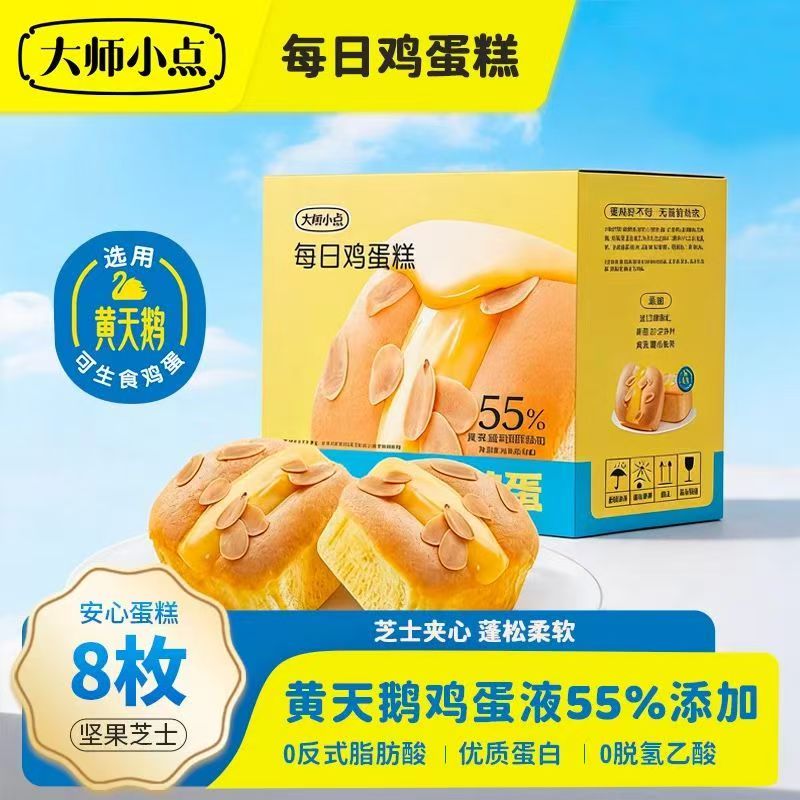 【爆款】黄天鹅大师小点每日鸡蛋糕坚果芝士早餐面包烘焙零食速食
