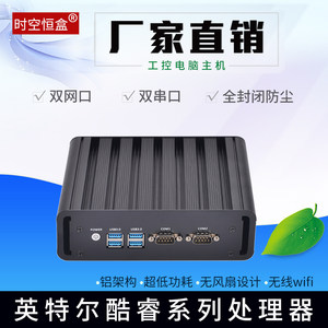 双网双串口微型工控电脑小主机