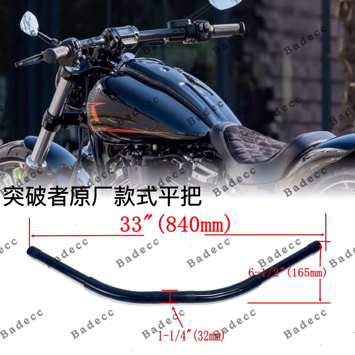 哈雷改装1.25英寸手把平把突破者