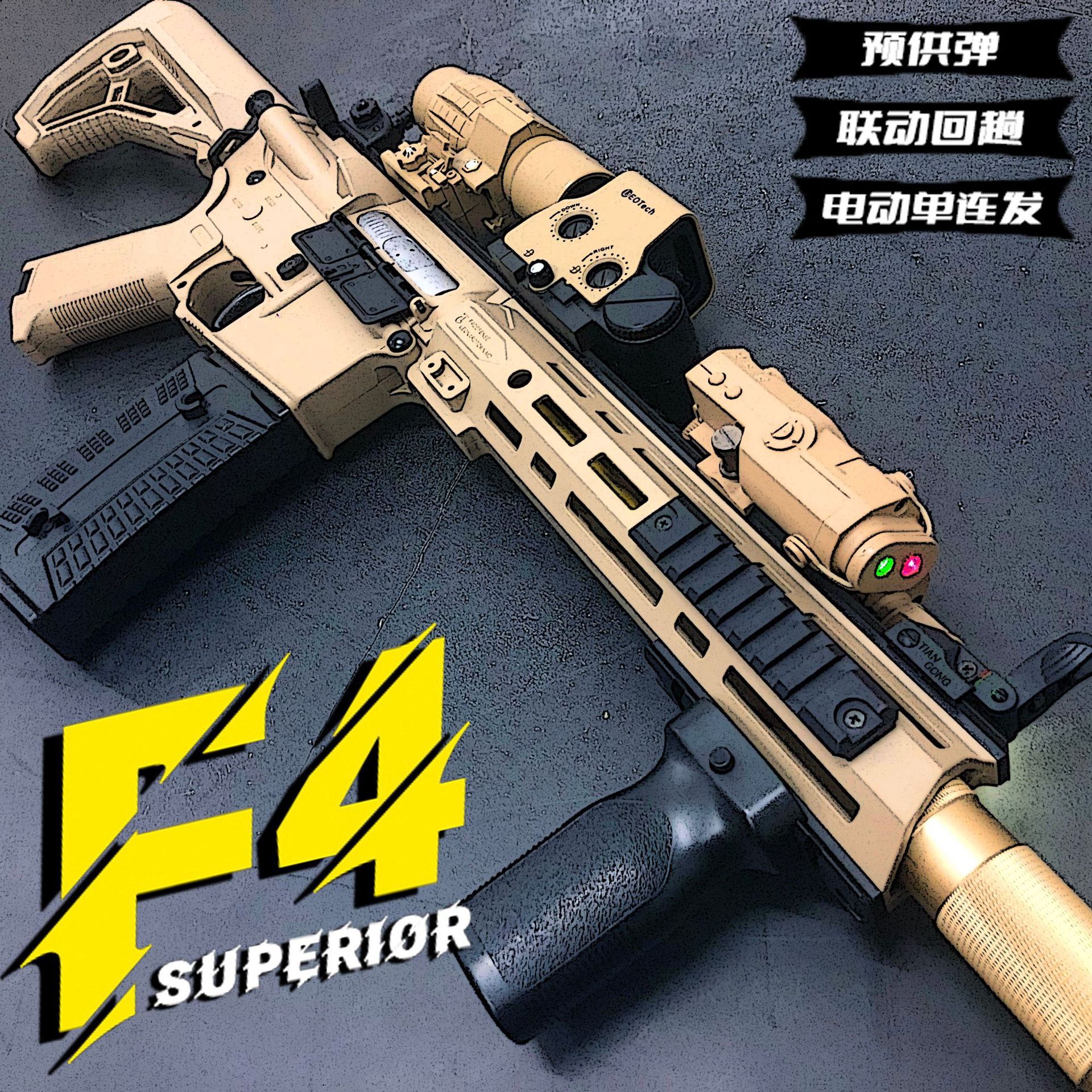 天弓F4电动玩具枪联动回趟儿童玩具男孩M416竞技CS吃鸡模型可