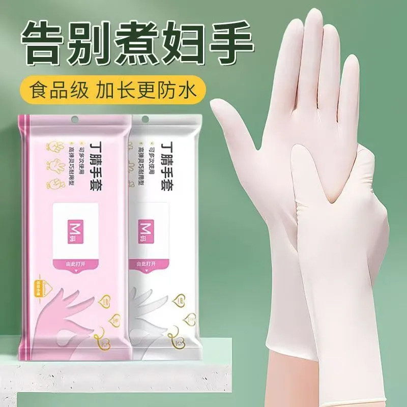 丁腈手套加厚耐用一次性食品级餐饮厨房手套防水耐油耐磨加长洗碗
