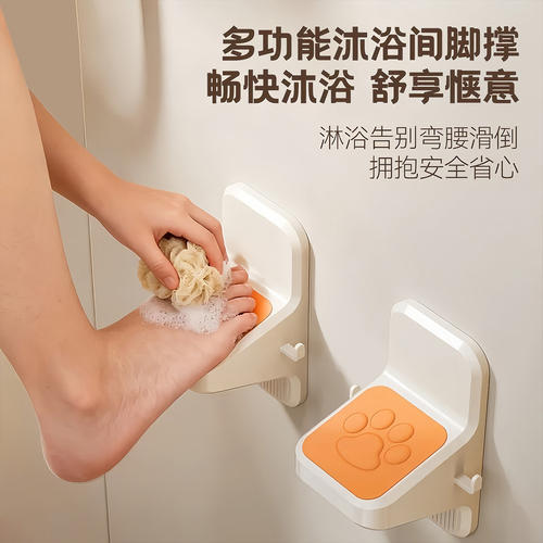 浴室壁挂免打孔免弯腰洗脚踏板