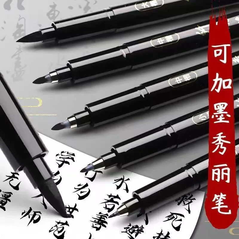 书法笔软笔可加墨学生小楷中楷大楷硬笔书法练字签到签名书法练字