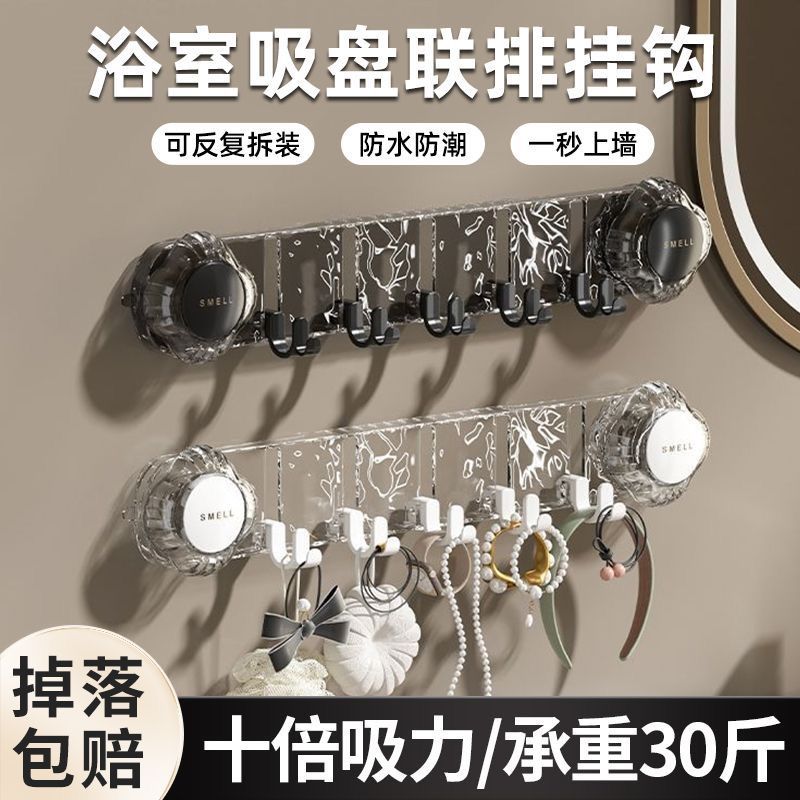 轻奢吸盘挂钩一排强力免打孔浴室门后挂衣钩毛巾挂勾壁挂式置物架