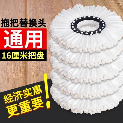 特厚拖把拖布头替换好神拖通用旋转替换装配件拖布墩布旋转拖把头