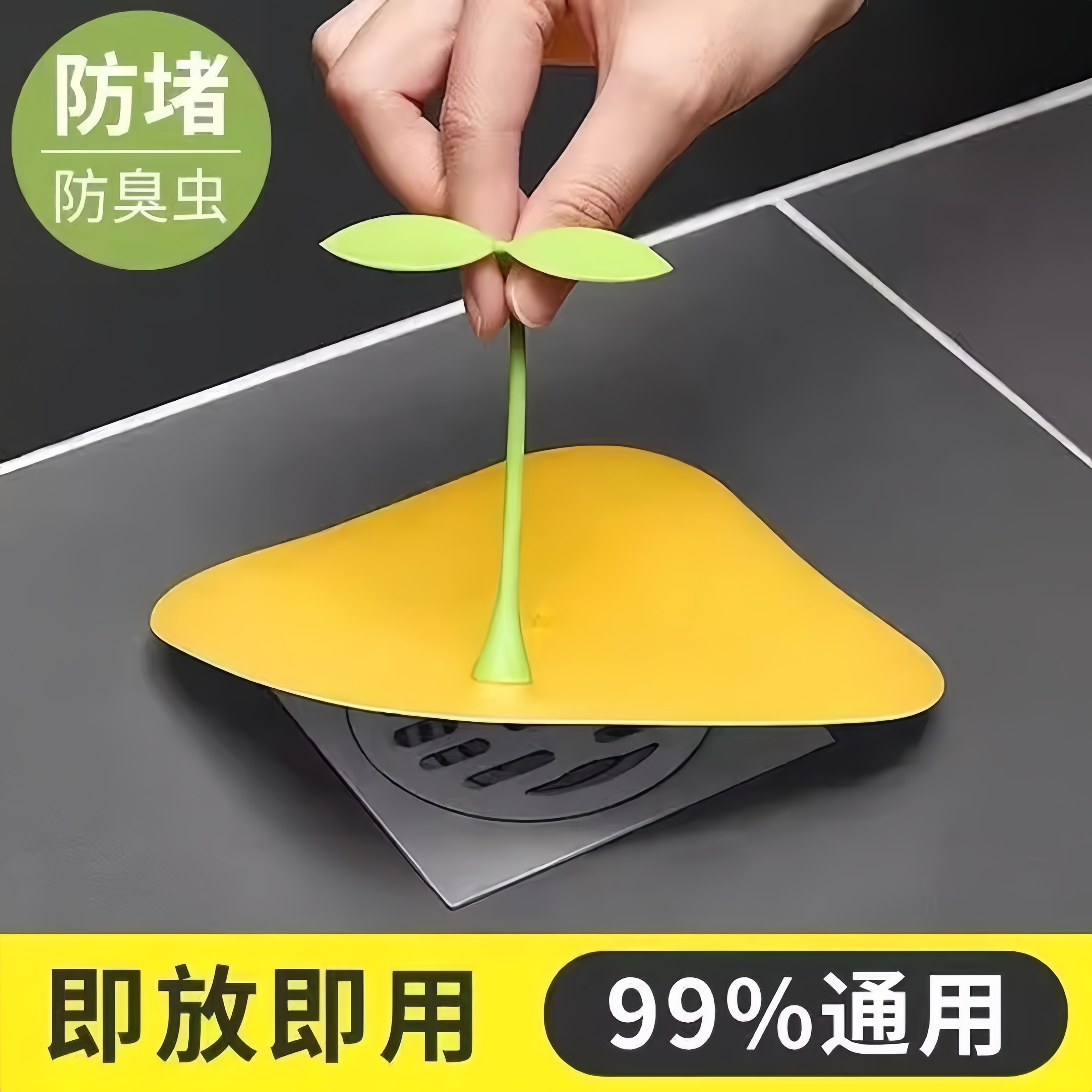 地漏防臭器小豆芽下水道通用硅胶地漏防臭盖卫生间防虫防反味神器