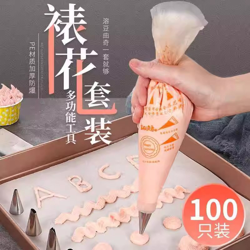 加厚一次性裱花袋婴儿辅食烘焙工具蛋糕溶豆裱花嘴曲奇模具,厨房/烹饪用具,裱花嘴/裱花枪/裱花袋,淘宝优惠券,粉丝福利购,淘宝优惠卷