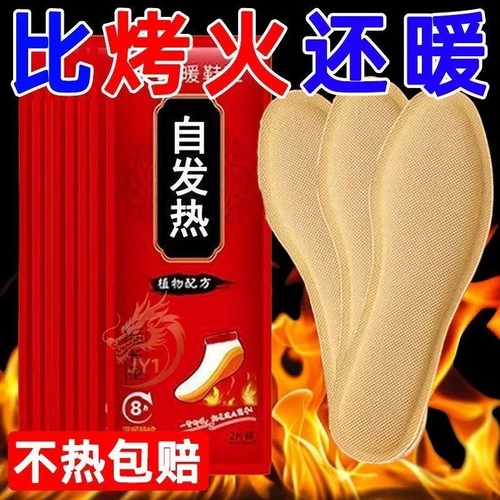 艾草发热鞋垫女自发热免充电自加热鞋垫可行走男暖足贴暖脚底热垫