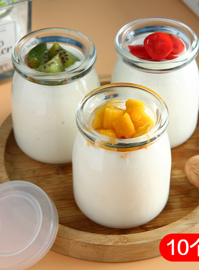 布丁瓶焦糖果冻烘焙布丁模具杯烤箱用耐高温玻璃网红带盖酸奶杯