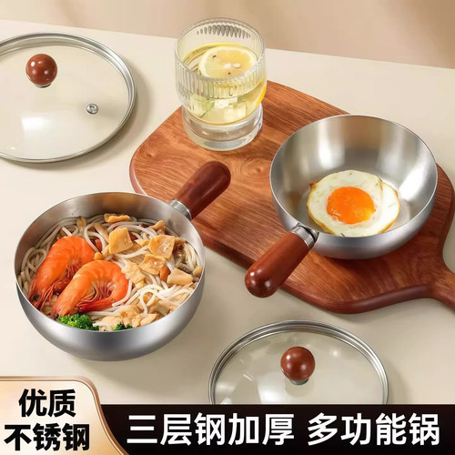 不锈钢胡桃木手柄平底锅宝宝辅食锅热油锅多功能汤锅炒菜锅