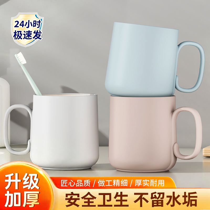 2026新款牙杯洗漱杯家用情侣刷牙杯子漱口杯加厚耐摔牙缸杯牙具杯,家庭/个人清洁工具,洗漱杯,淘宝优惠券,粉丝福利购,淘宝优惠卷