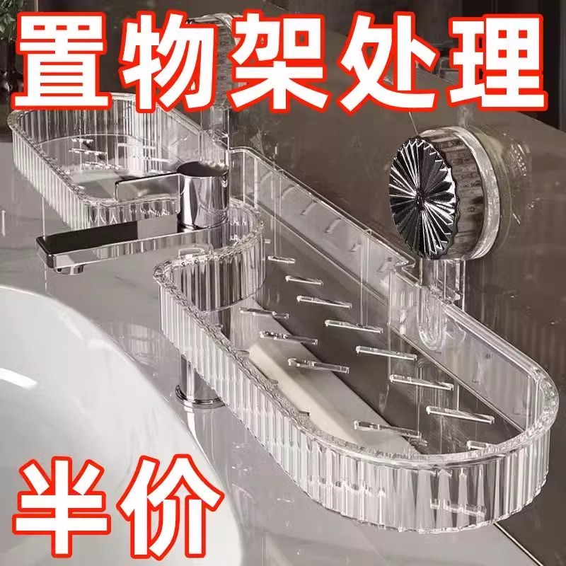 吸盘水龙头置物架卫生间免打孔浴室洗手池洗漱台壁挂式收纳架挂架