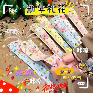 礼花枪棒充气生日手持气氛道具彩带手捏新跨年喷花氛围烟花礼筒炮