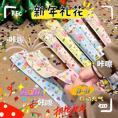 礼花枪棒充气生日手持气氛道具彩带手捏新跨年喷花氛围烟花礼筒炮