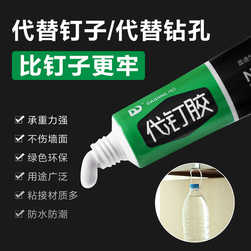 免钉胶玻璃胶防霉防水代钉胶万能强力胶免打孔结构胶瓷砖粘墙面胶