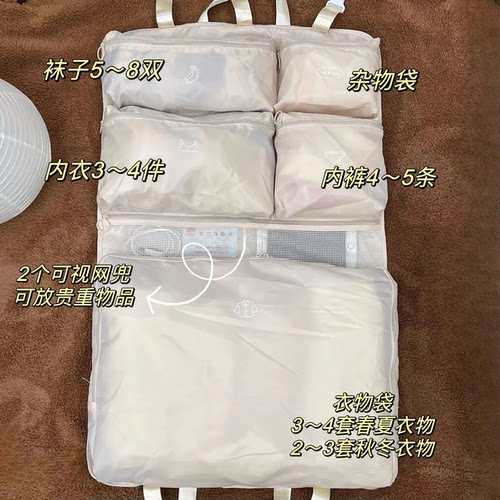 旅行收纳袋行李箱衣服整理包出差旅游七合一衣物内衣内裤分装袋子
