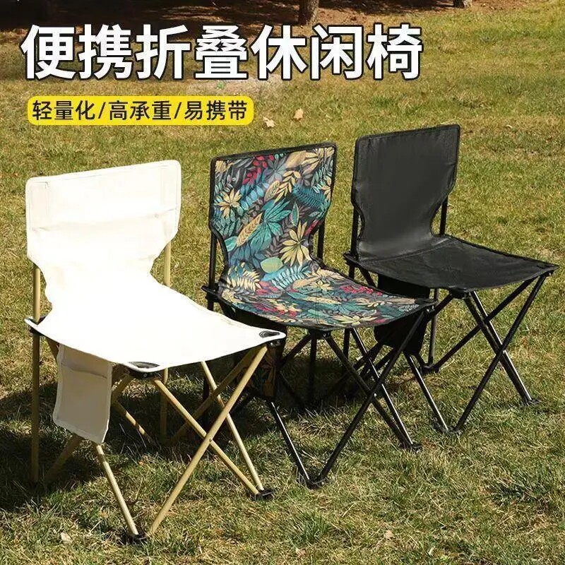 户外折叠椅子钓鱼靠背椅公园露营烧烤休闲椅超轻美术生写生马扎