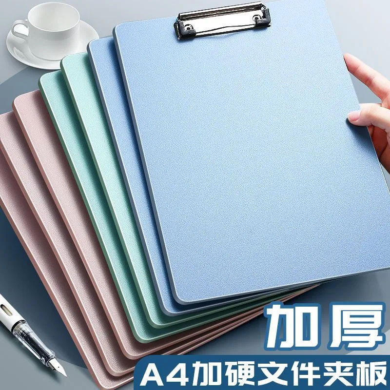 A4文件夹加厚板夹办公专用夹板写字板资料夹票据夹档案夹文具夹